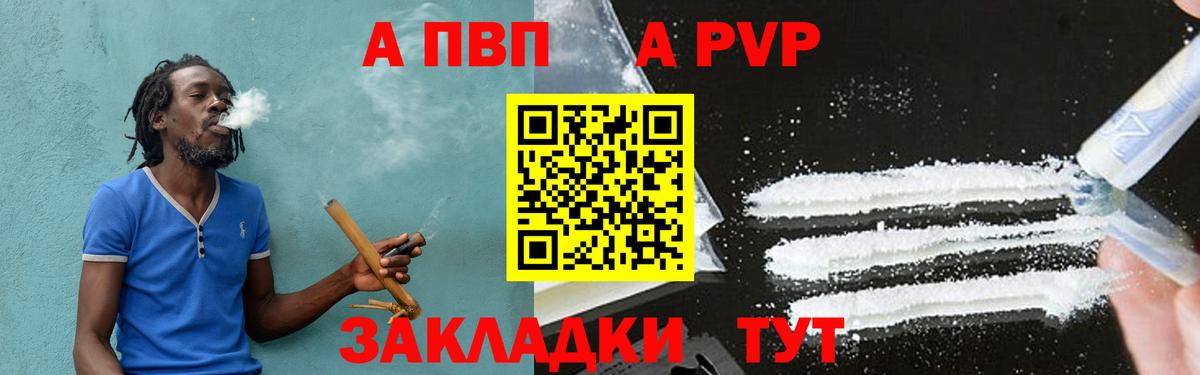 Alpha-PVP крисы CK Усинск