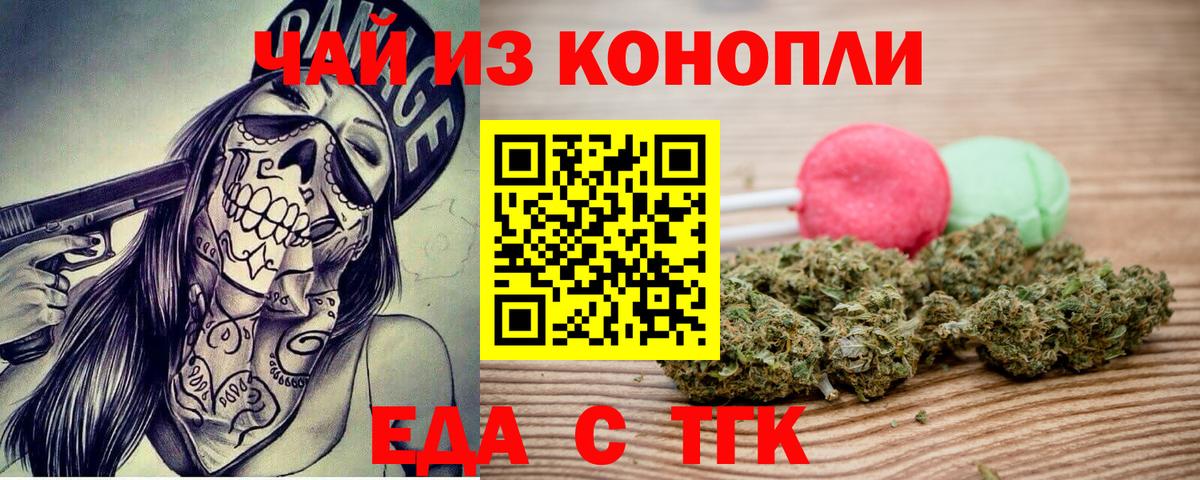 Cannafood марихуана Усинск