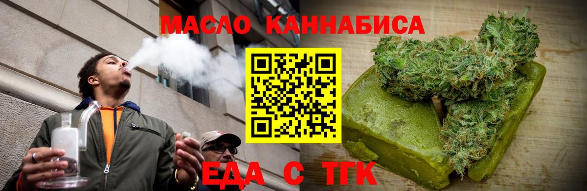 Canna-Cookies марихуана  Вход с VPN  Усинск 