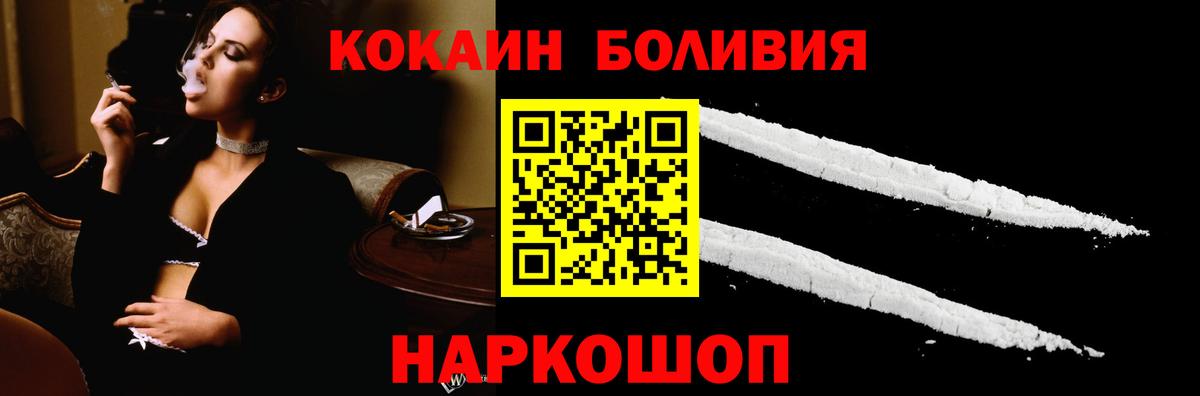 КОКАИН Перу Усинск