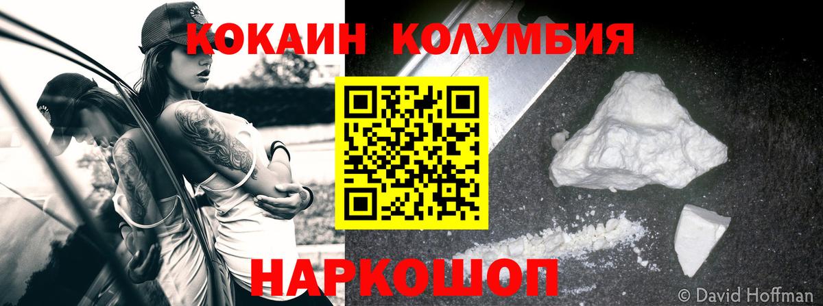 Усинск  КОКАИН 98%  КОКАИН Перу  Вход с VPN 