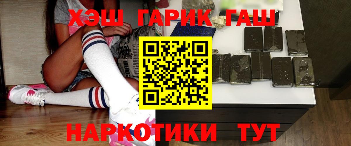 Усинск  ГАШ гашик  Вход с VPN  Гашиш  ГАШИШ Ice-O-Lator 