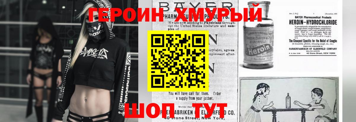 ГЕРОИН  Героин белый  Вход с VPN  Усинск 