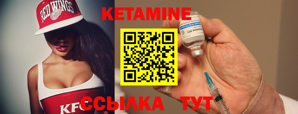 КЕТАМИН ketamine  Вход с VPN  Усинск 