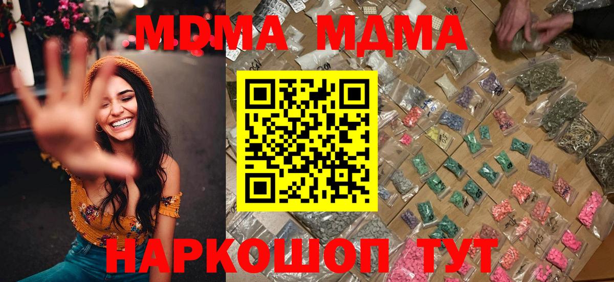 МДМА молли  МДМА  МДМА молли  Усинск  Вход с VPN 