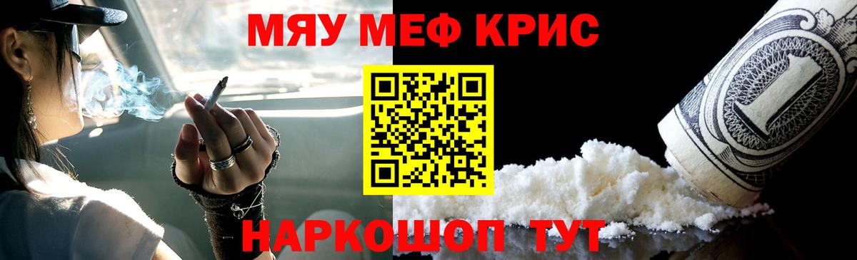 Усинск  Мефедрон мука  Вход с VPN 