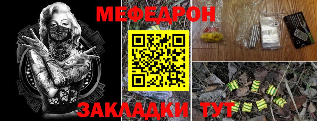 Меф мяу мяу кристаллы Усинск