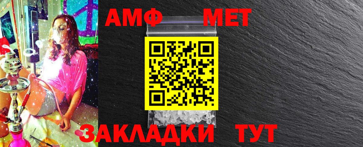 Метамфетамин мет Усинск