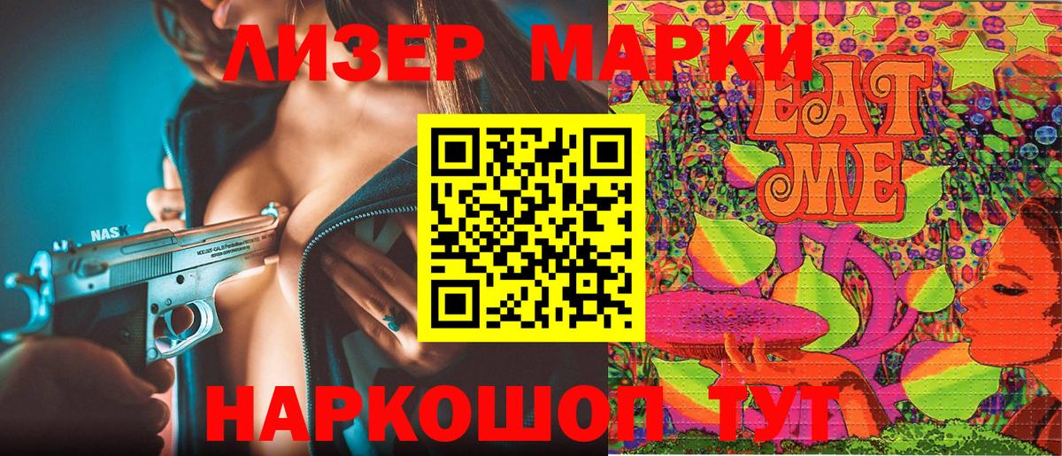 купить наркотик  Марки N-bome 1,5мг  Вход с VPN  Усинск 