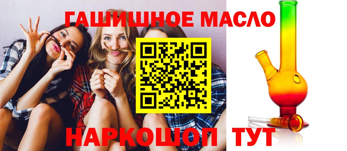 ТГК гашишное масло  Дистиллят ТГК концентрат  Усинск  Вход с VPN 
